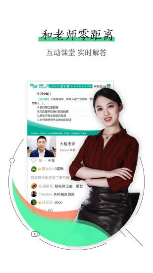 对啊课堂pc客户端