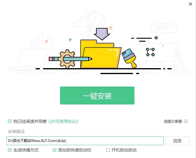 对啊直播课堂电脑版下载