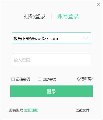 对啊直播课堂电脑版下载