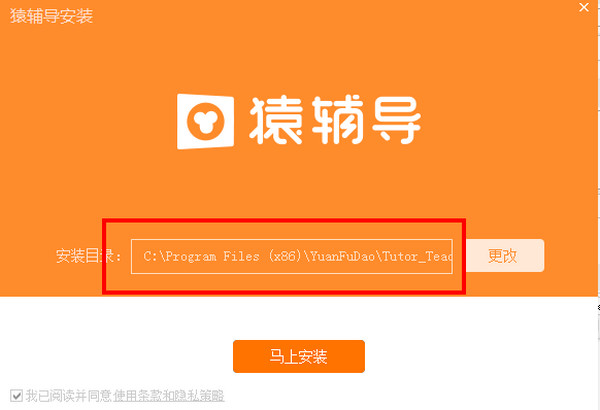 猿辅导电脑版