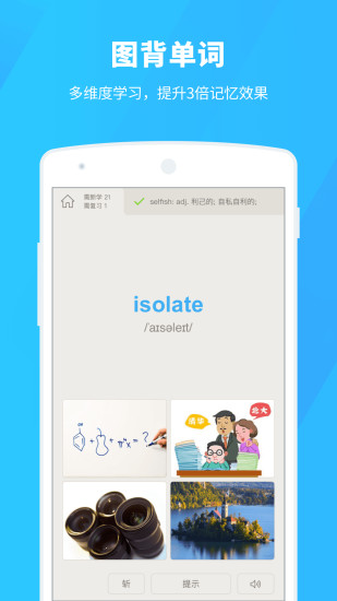 百词斩苹果平板全屏版下载-百词斩ipad版官方版