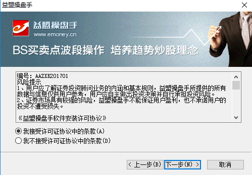 益盟股票官方版