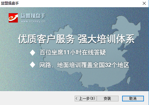 益盟股票官方版