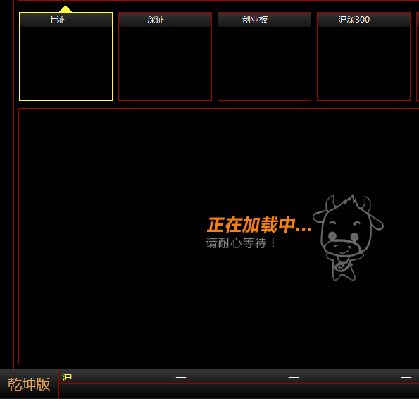 益盟操盘手乾坤版下载-益盟操盘手乾坤免费版v3.9.8.2 官方版