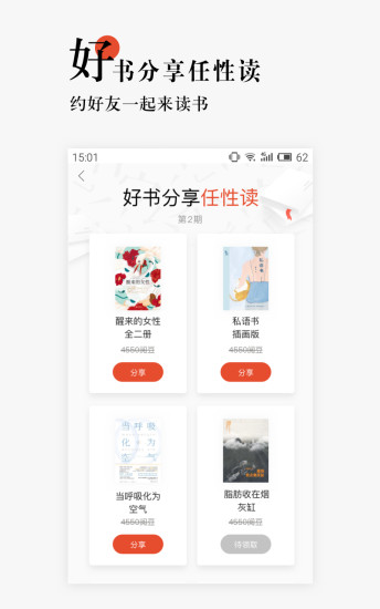 网易云阅读pc版