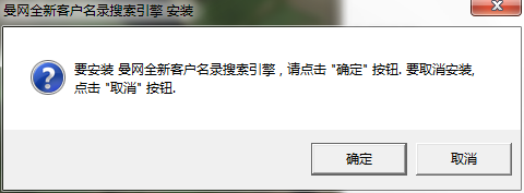 曼网企业名录搜索软件下载-曼网企业名录搜索引擎v5.0 正式版
