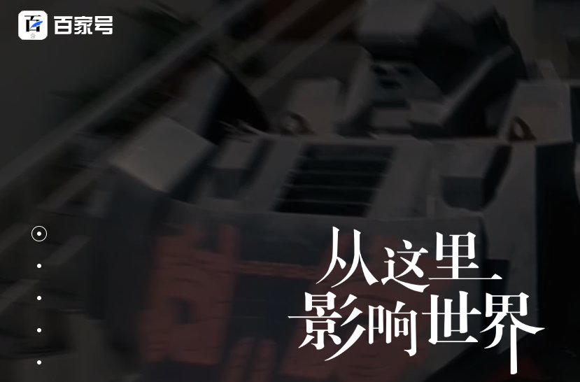 百家号编辑器下载-百家号电脑版v5.27.0.1 官方版