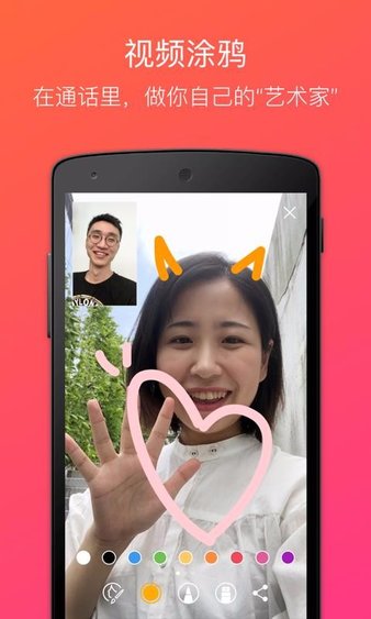 justalk电脑客户端
