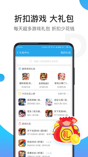 骑士助手pc版下载-骑士助手电脑版v7.4.1 最新版