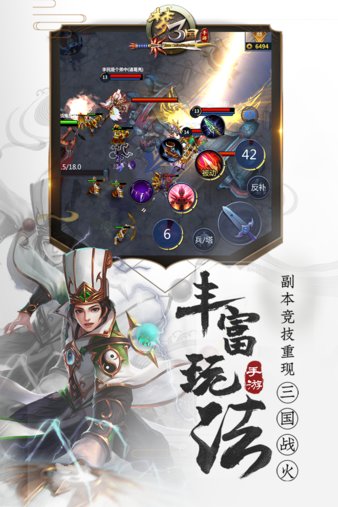 梦三国pc版