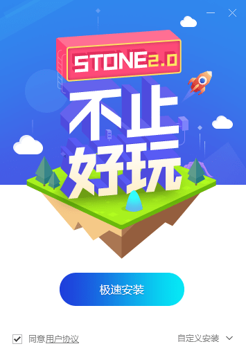 电脑版蜗牛stone stone平台官方版