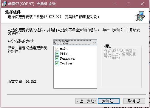 拳皇97端游