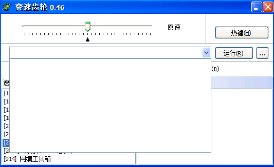 变速齿轮pc版