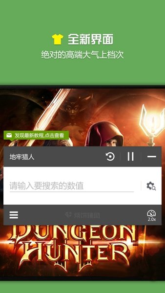 烧饼修改器pc版