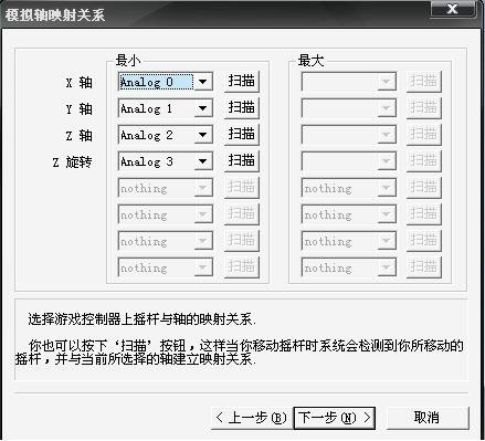 ppjoy手柄模拟器