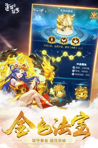 道友请留步电脑版下载-道友请留步最新电脑版v0.990.012601 官方版