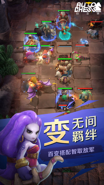 自走棋手游模拟器下载