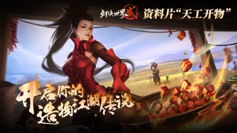 剑侠世界电脑版下载-剑侠世界手游电脑版v1.2.12940 官方版