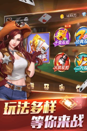 火拼双扣免费版