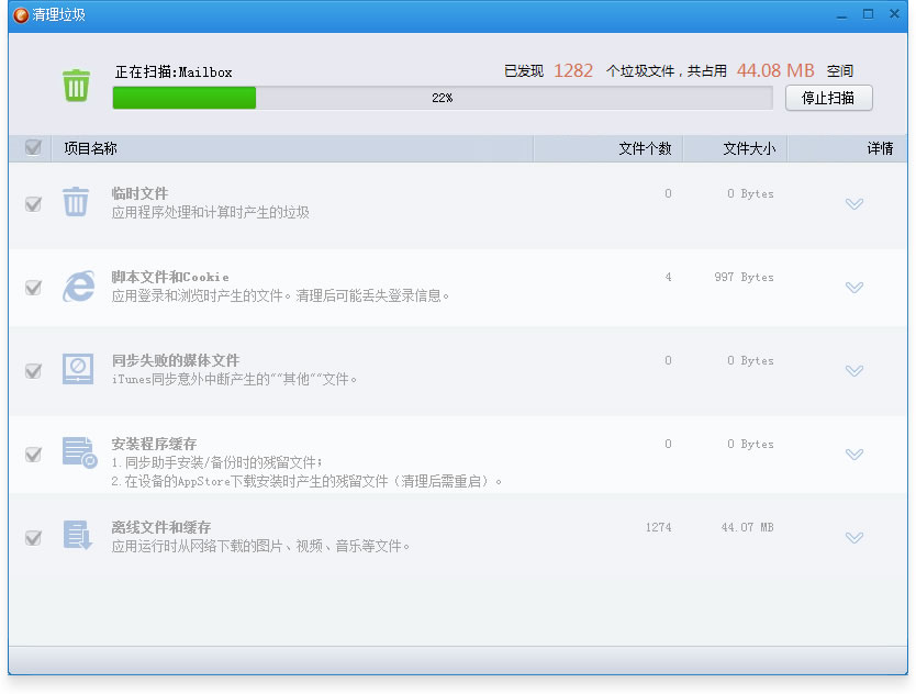 同步助手64位电脑版下载