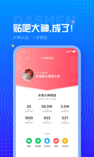 百度贴吧pc端下载-百度贴吧电脑版v12.6.3.0 官方最新版