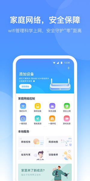 小翼管家电脑版下载-小翼管家pc版v3.4.5 官方版