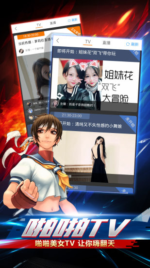 啪啪游戏厅pc端下载-啪啪游戏厅电脑版v4.7.5 官方版