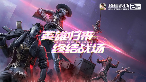 终结战场pc版