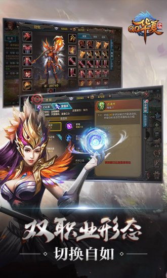 qq华夏电脑客户端下载-qq华夏手游电脑版v3.6.3 pc端