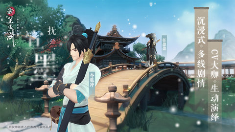 新笑傲江湖电脑模拟器下载-新笑傲江湖手游电脑版v1.0.19 官方版