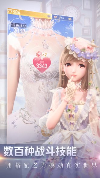 闪耀暖暖pc版