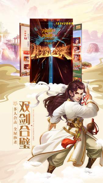 大掌门2电脑版下载-大掌门2pc端v3.1.6 官方版