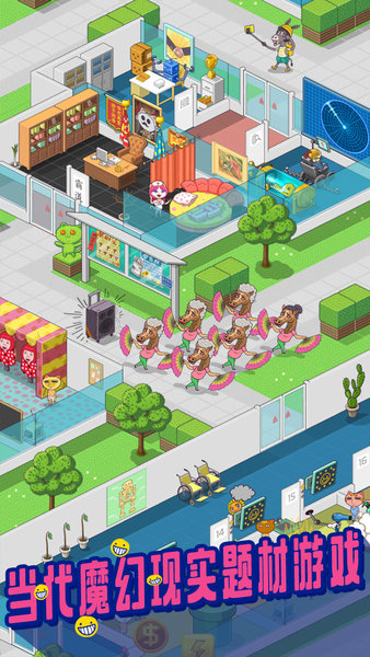 超脱力医院电脑版下载-超脱力医院pc版v2.6.4 最新版