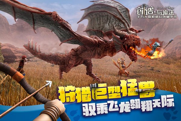 创造与魔法pc版下载-创造与魔法电脑版v1.0.0195 官方版