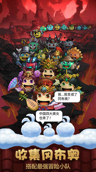 不思议迷宫电脑版