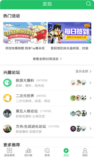 好游快爆电脑版下载-好游快爆电脑客户端v1.5.5.902 pc版