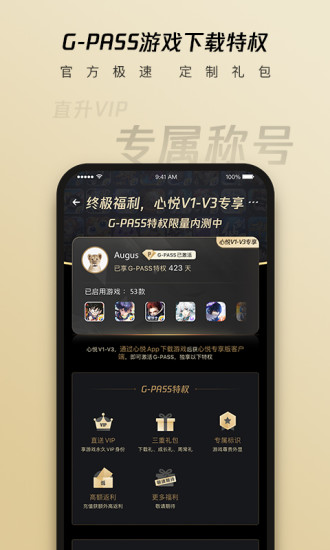 心悦俱乐部电脑版下载-心悦俱乐部pc端v5.5.1.29 最新版