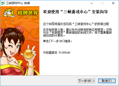 三峡游戏中心官方版
