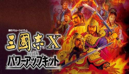 三国志10修改器下载-三国志10威力加强版修改器电脑版