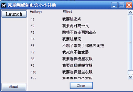 流星蝴蝶剑无限气修改器下载-流星蝴蝶剑无限气通用版v9.07 免费版