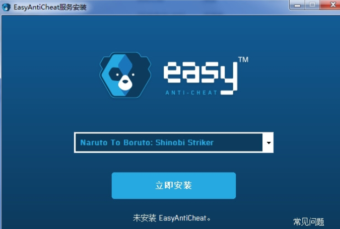 easy anti cheat(eac反作弊) easyanticheat软件