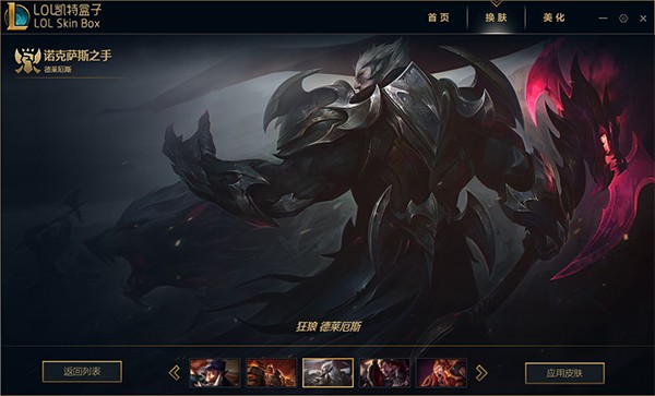 lol凯特盒子官方版