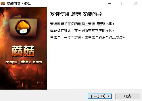 蘑菇插件怀旧服下载-魔兽世界怀旧服蘑菇插件模型v5.4 官方版