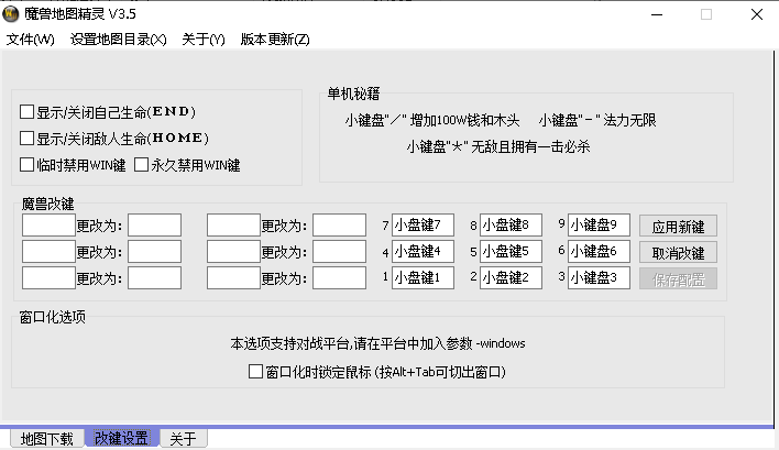 魔兽地图精灵官方下载-魔兽地图精灵最新版v3.5 绿色版