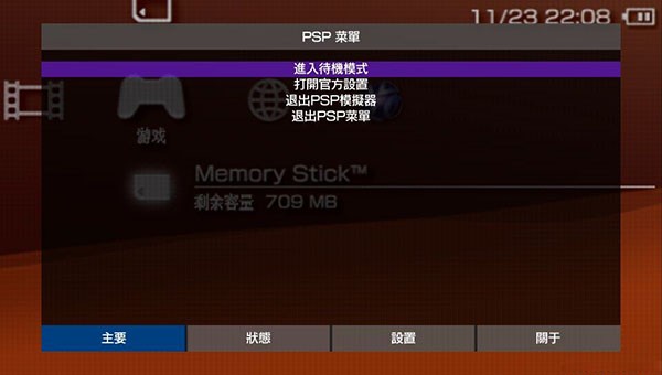 adrenaline中文版下载-adrenaline模拟器最新版(PSV PSP模拟器)v7.0 一键安装汉化版