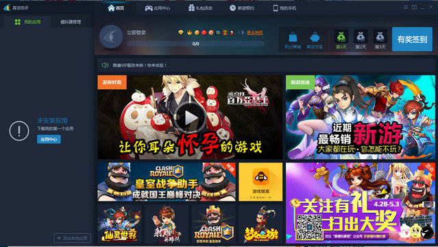 靠谱助手电脑版官方下载-靠谱助手pc版v6.3.2938 最新版