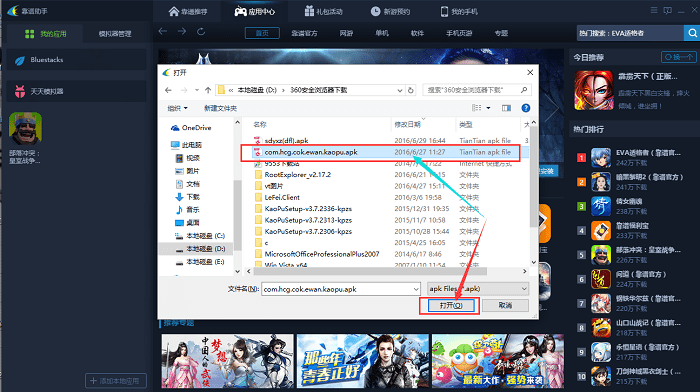 靠谱助手电脑版官方