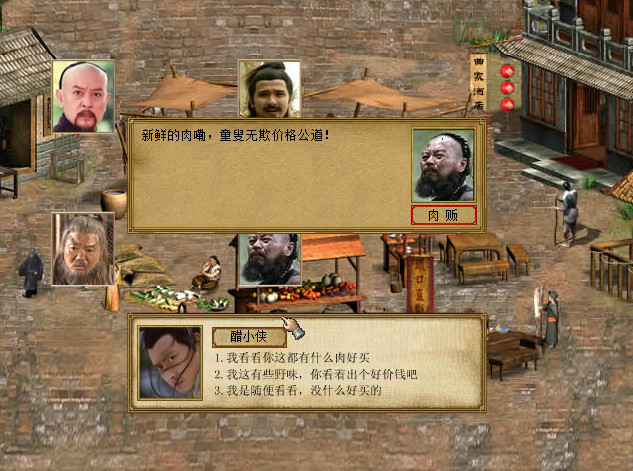 金庸群侠传3pc版下载-金庸群侠传3电脑版官方加强版