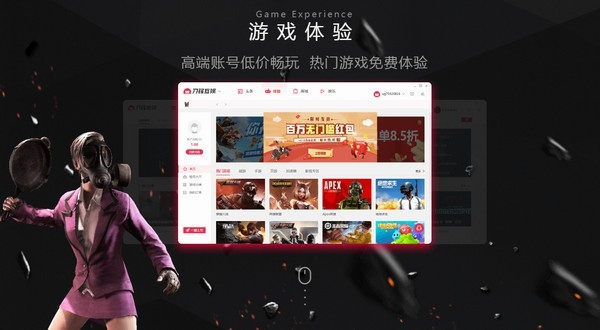 刀锋互娱平台下载-刀锋互娱租号玩官方版v3.6.210701.2 免费版