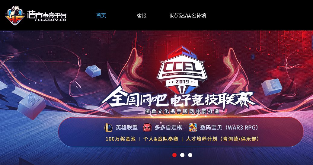 浩方对战平台旧版下载-浩方电竞平台老版本v7.2.0.9 官方版